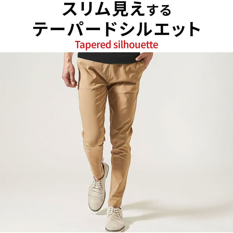 テーパードシルエットの画像