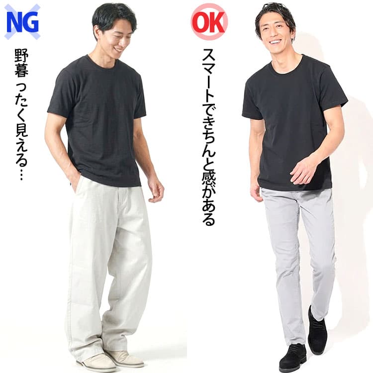 黒tシャツに太いズボンをはいたコーデと黒tシャツにきれいなシルエットのズボンコーデの比較