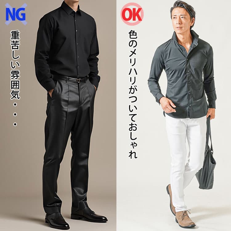 黒シャツに黒のアイテム合わせたコーデと黒シャツと対照的な色のアイテムを合わせたコーデ