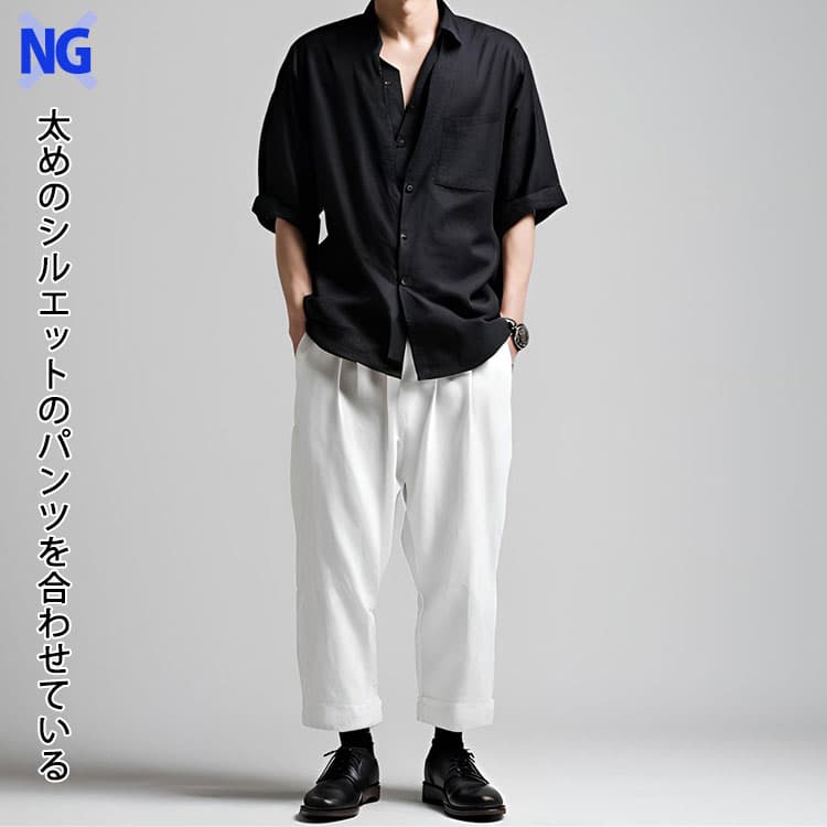  メンズのダサいと思われる黒シャツのコーデ例