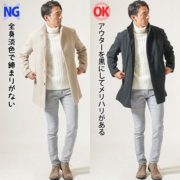 メンズのグレーパンツコーデで全身淡色で締まりがないNG画像とアウターを黒にしてメリハリがあるOK画像の比較
