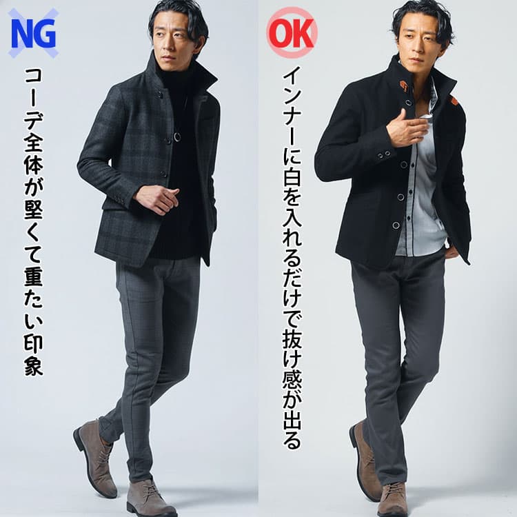 メンズのグレーパンツコーデでコーデ全体が堅くて重たい印象のNG画像とインナーに白を入れるだけで抜け感が出るOK画像の比較