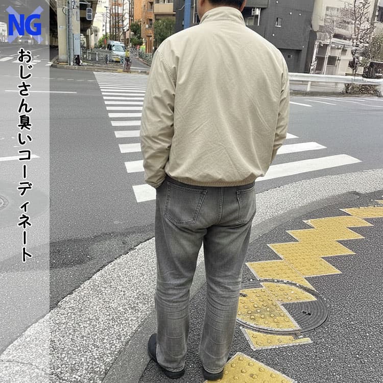 メンズのグレーパンツのおじさん臭いNGコーディネート