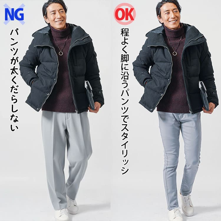 メンズのグレーパンツが太くだらしないNG画像と程よく脚に沿うパンツでスタイリッシュなOK画像の比較