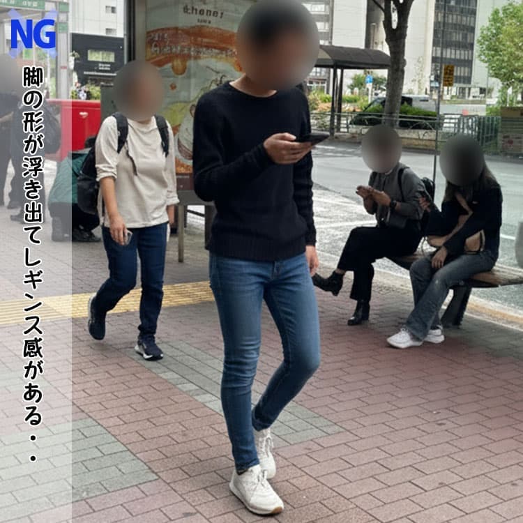 ピチピチ過ぎるスキニーパンツをはいたNGコーデ例