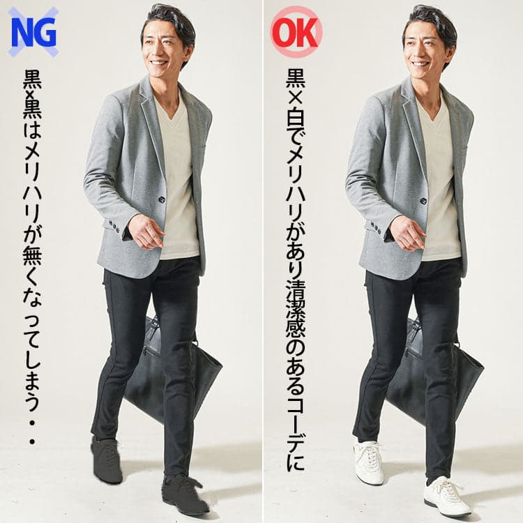 40代メンズのメリハリがない黒×黒のコーデと黒×白で色のメリハリがあるコーデ比較