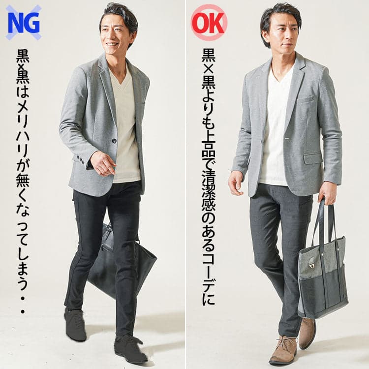 40代メンズのメリハリがない黒×黒のコーデと黒×白で色のメリハリがあるコーデ比較