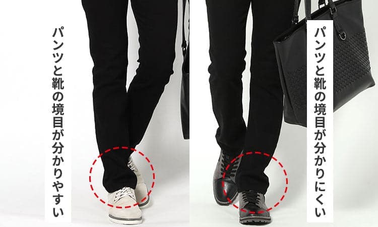 スニーカーを履くと脚が短く見える?