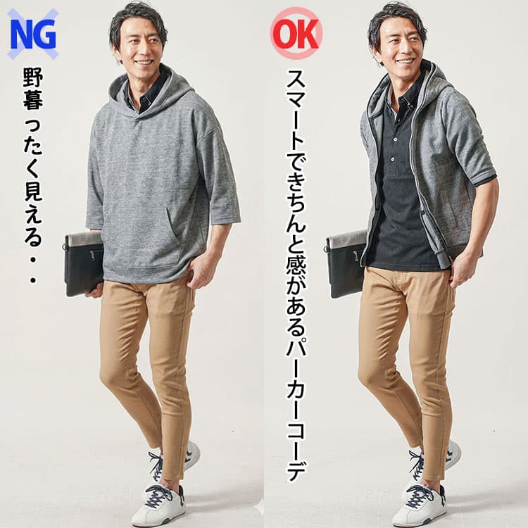 大きいサイズのパーカーとフィット感のあるパーカーのコーデ比較