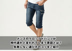 メンズのクロップドパンツが時代遅れと言われてしまう原因とは?失敗しない選び方のコツをご紹介