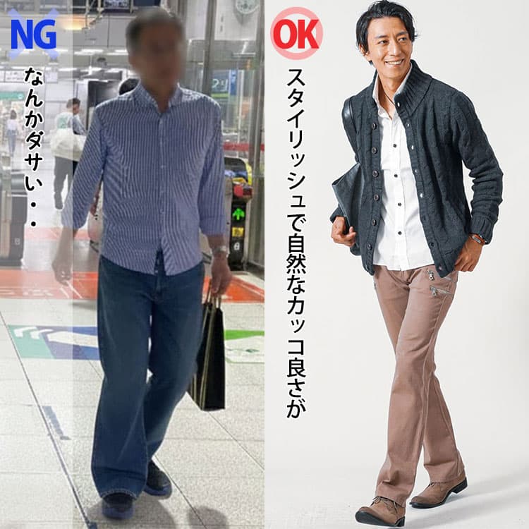 太いブーツカットパンツときれいなシルエットのブーツカットパンツの比較