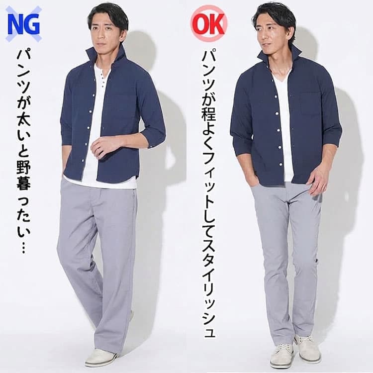 ネイビーシャツに太いパンツをはいたコーデとネイビーシャツにきれいなシルエットのグレーのパンツをはいたコーデの比較