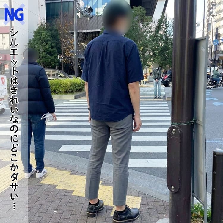 裾が広がってダサく見えるパンツコーデ例