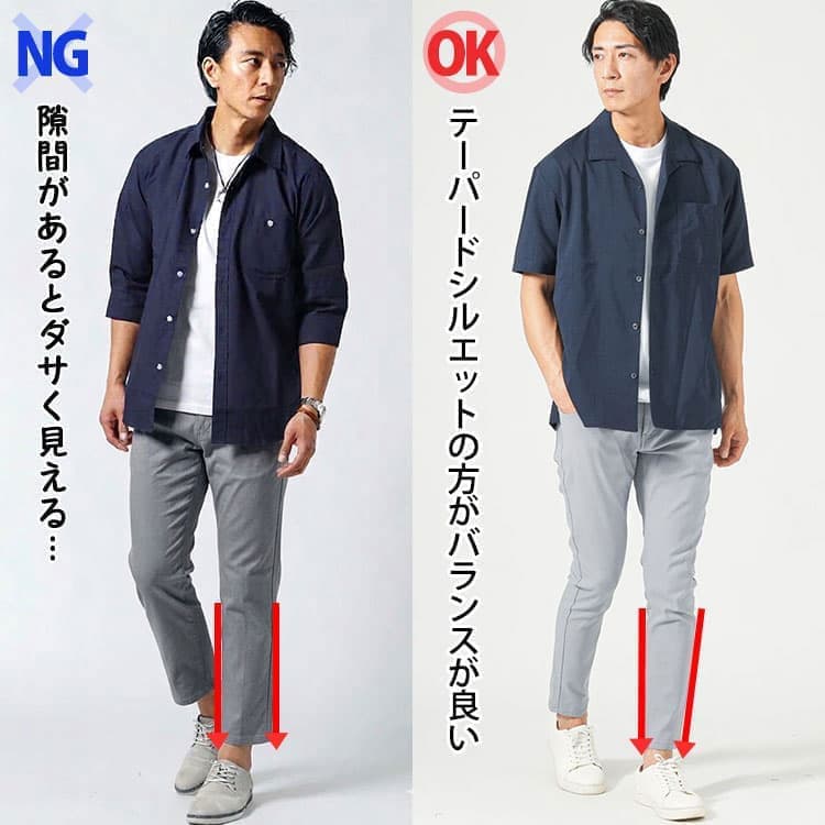 ダサいパンツコーデとテーパードシルエットのパンツコーデの比較