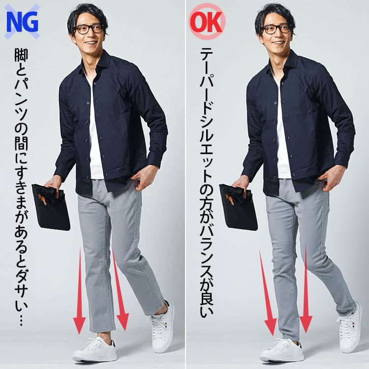 ダサいパンツコーデとテーパードシルエットのパンツコーデの比較