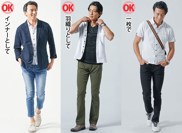 インナー・羽織りとして、もちろん一枚で着てもキマるシャツのコーデ画像