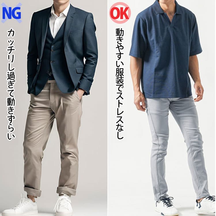 旅行の行程や行動に合わせた動きやすい服