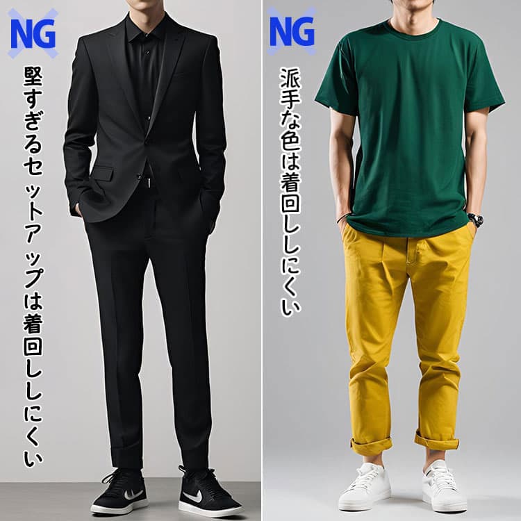 旅行の日程に合わせた着回しのできる服