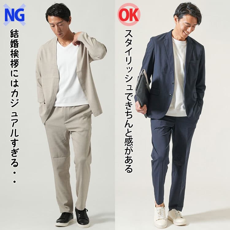 カーディガンタイプのセットアップとテーラードジャケットタイプのセットアップのコーデ比較