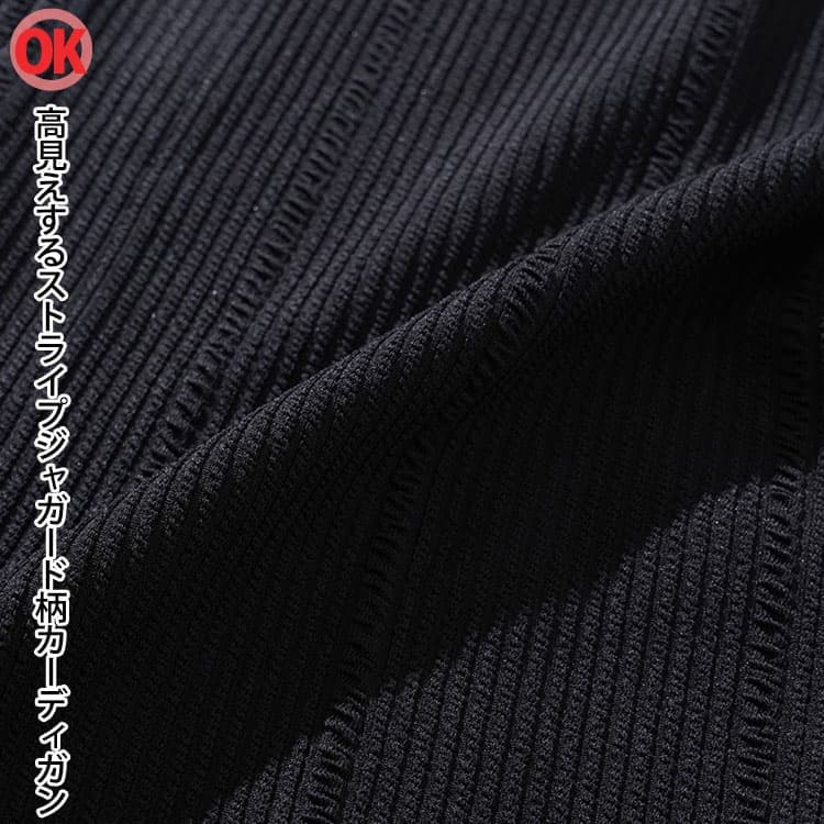 【OK高見え】ストライプジャガード柄カーディガン