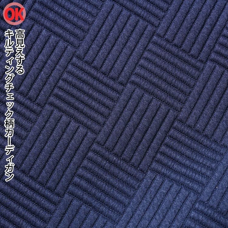 【OK高見え】キルティングチェックカーディガン