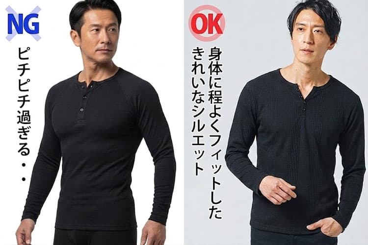 ピチピチ過ぎる黒ロンTと胸や肩の形が浮き出ない程度の黒ロンTの比較