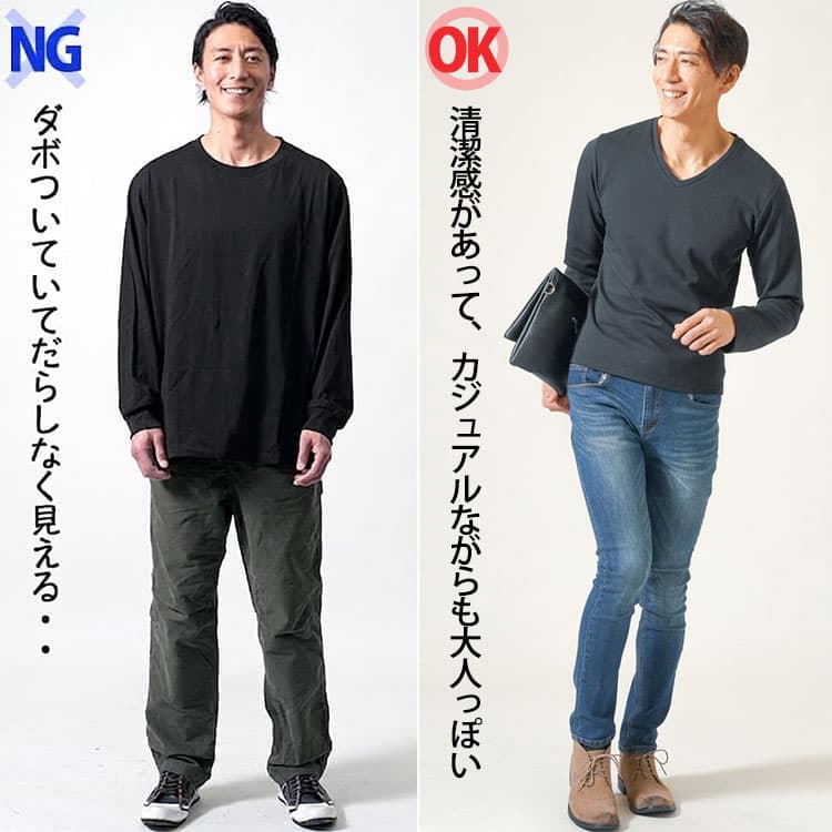 全身ダボっとした黒ロンTコーデときれいなシルエットの黒ロンTコーデの比較