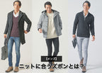 【メンズ】おすすめのニットコーデ15選！秋冬でおしゃれに映える着こなし術を解説！