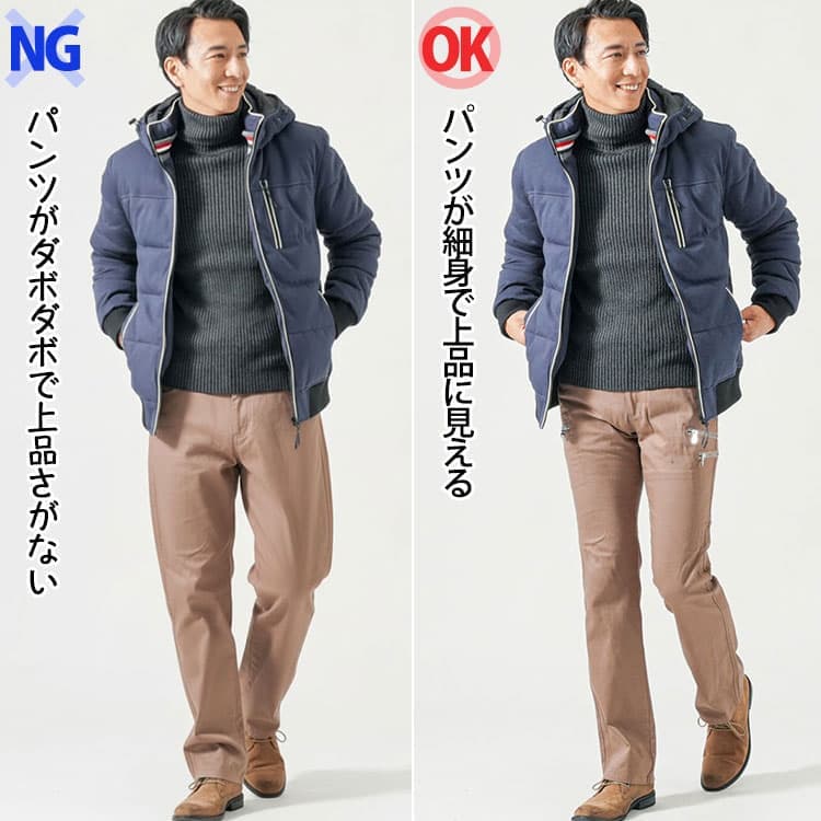 ニット×ゆったりしたズボンとニット×きれいなシルエットのズボンの比較