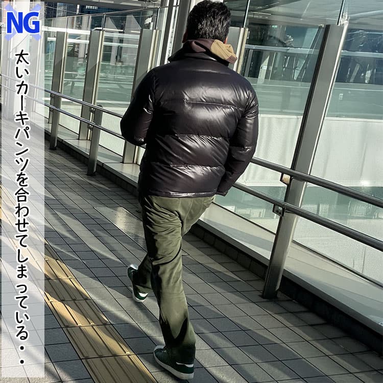 太いカーキパンツを合わせてしまっているコーデ例