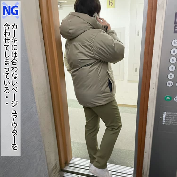 カーキには合わないベージュアウターと合わせたコーデ例