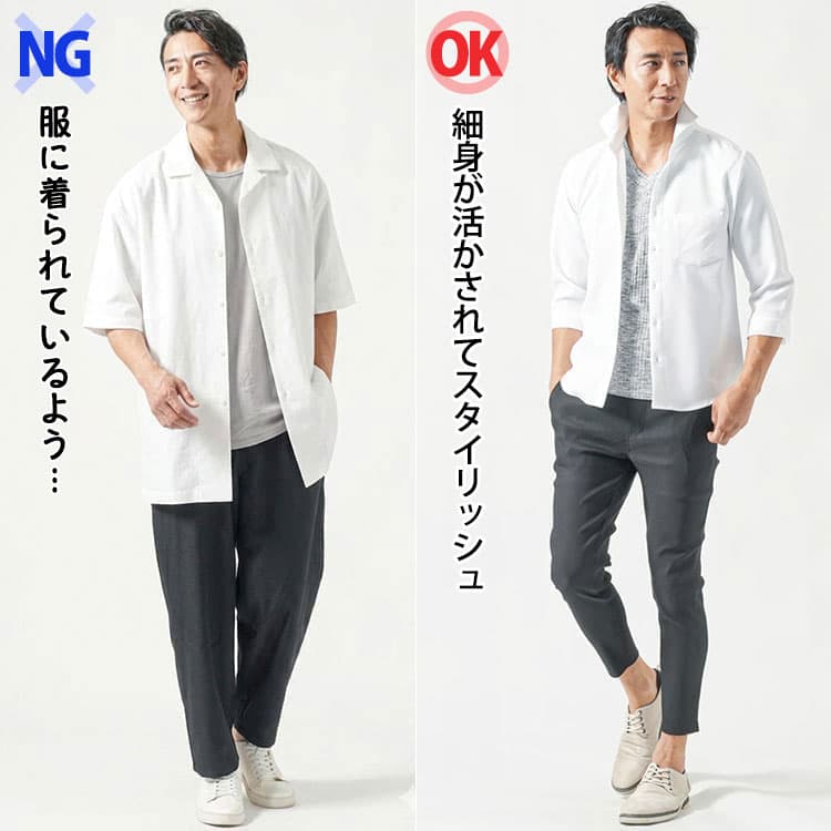 野暮ったく見える夏ファッションと細身の夏ファッション例