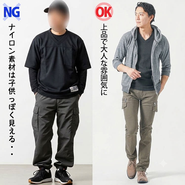 ナイロン素材のカーゴパンツと綿素材のカーゴパンツをはいたコーデ比較