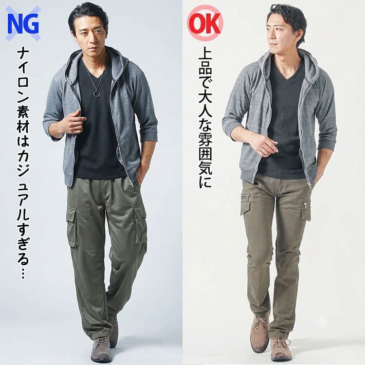 ナイロン素材のカーゴパンツと綿素材のカーゴパンツをはいたコーデ比較