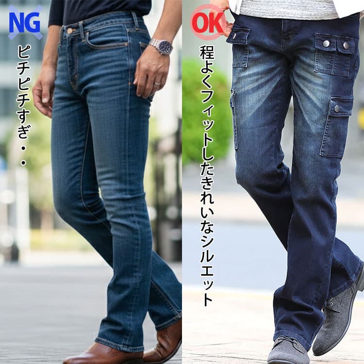 太ももがピチピチのブーツカットデニムと程よくフィットしたきれいなシルエットのブーツカットデニムの比較例