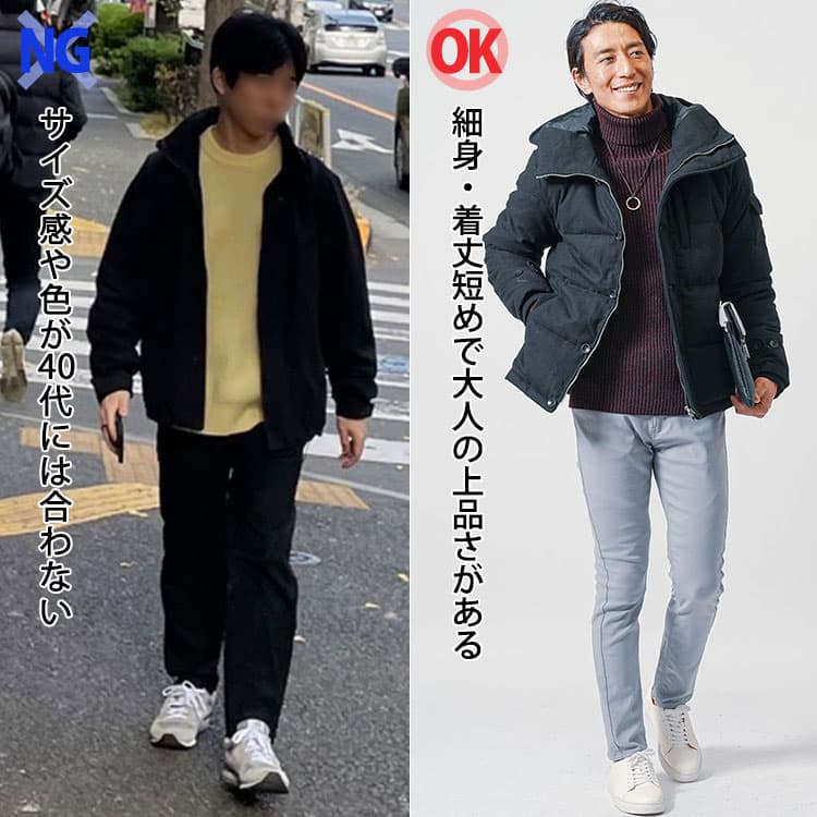 ダボっとした着丈の長いニットと程よく細身の着丈の短いニットの比較