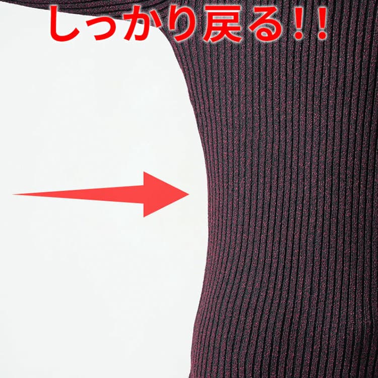きれいなシルエットができるストレッチが効いているニットの画像