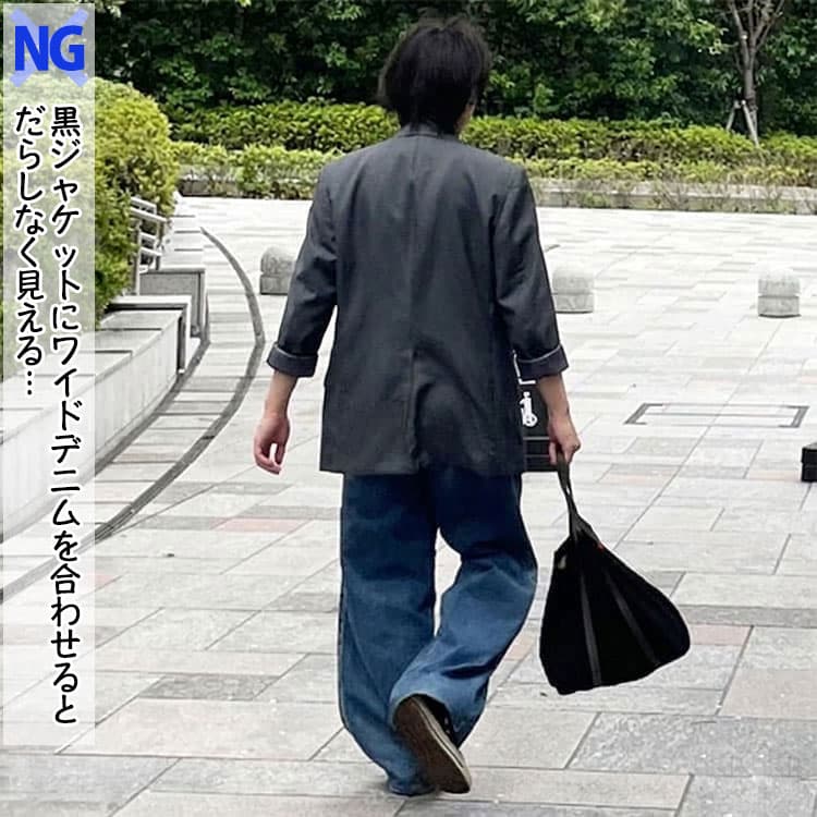 きれいめなジャケットと太いパンツは合わないコーデ例