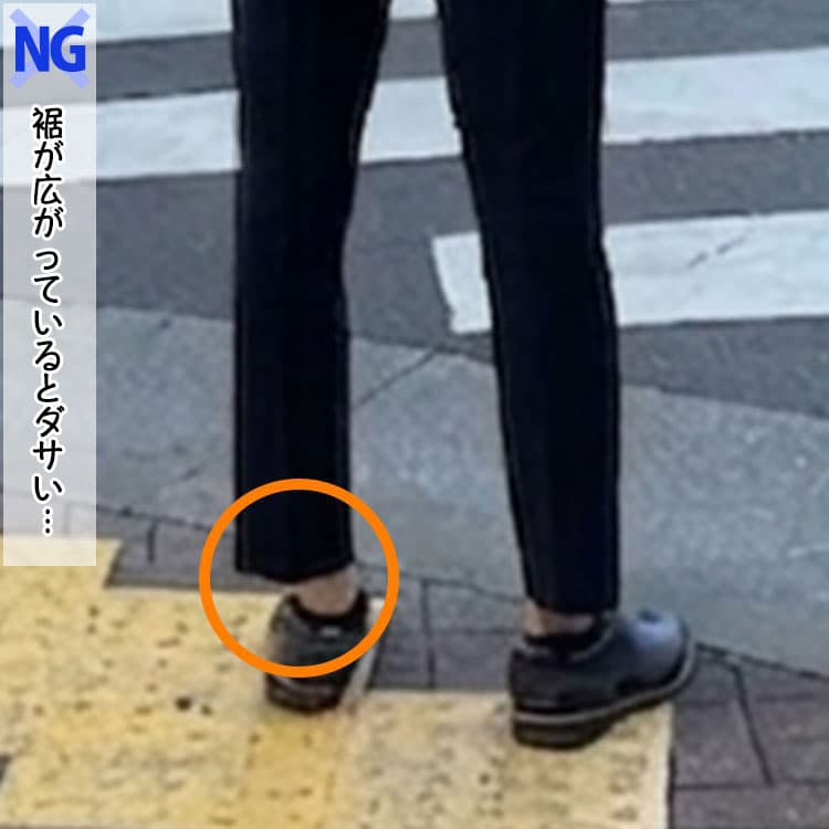 裾が広がってダサく見えるパンツコーデ例