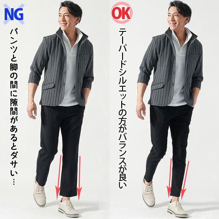 ダサいパンツコーデとテーパードシルエットのパンツコーデの比較