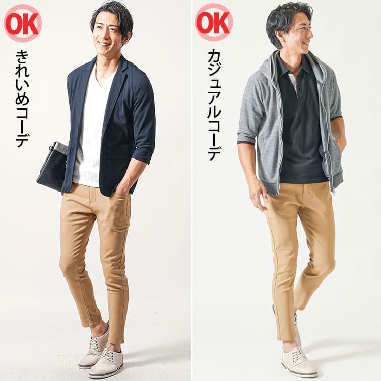 ベージュパンツを使った夏のカジュアルコーデときれいめコーデ例