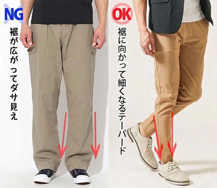 ダサく見えるベージュパンツとテーパードシルエットの比較