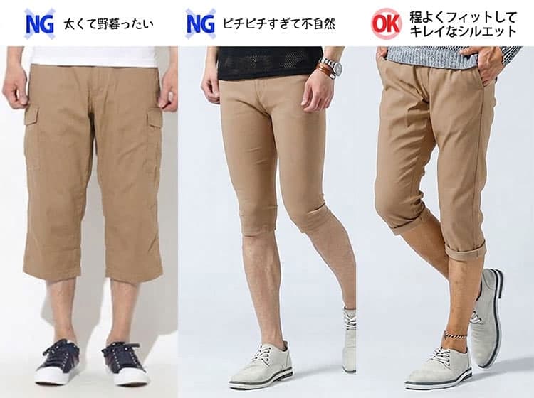 ハーフパンツの太すぎる・ピチピチ・きれいなシルエットの比較画像