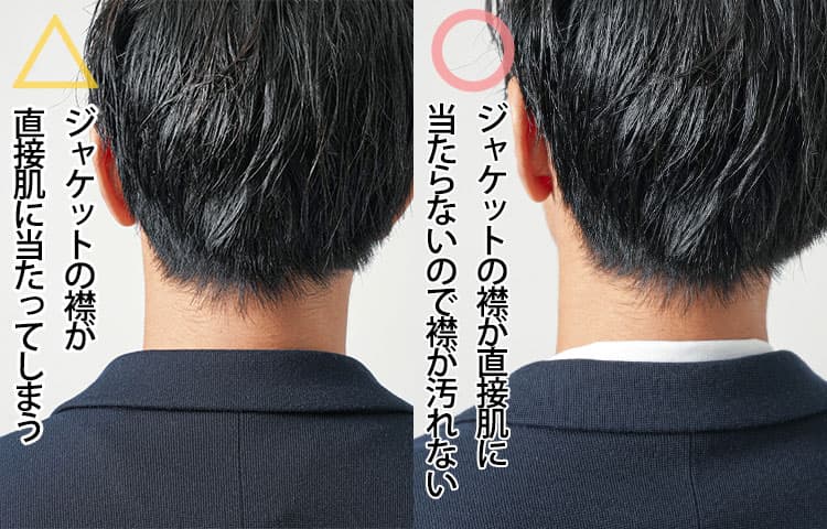 ジャケットの下に通常のTシャツと襟が高く設計されたTシャツを着た例