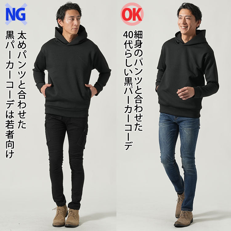 全身黒のパーカーコーデとパンツ色でメリハリを付けた黒パーカーコーデの比較