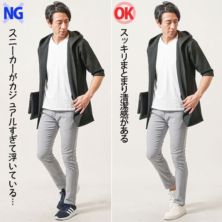 50代男性のスニーカーコーデOKNG比較