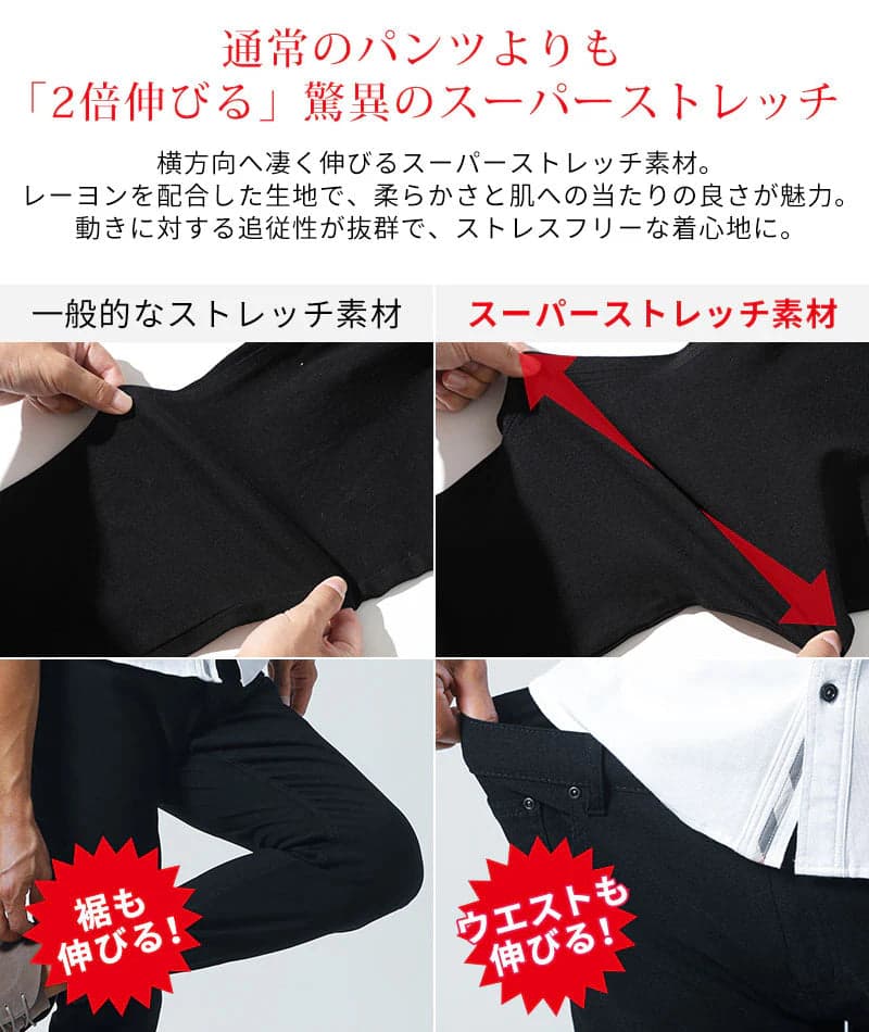 パンツのストレッチ性能を表す画像