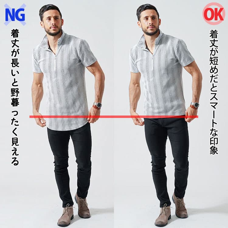 着丈の長いポロシャツと着丈が短いポロシャツの比較画像
