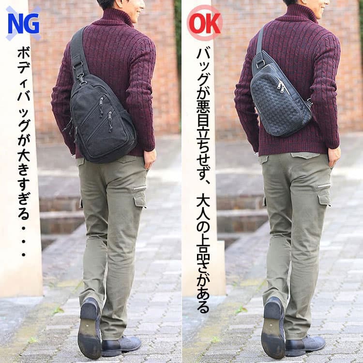 大きすぎるサイズのボディバッグと、小さめで落ち着いたデザインのボディバッグの比較
