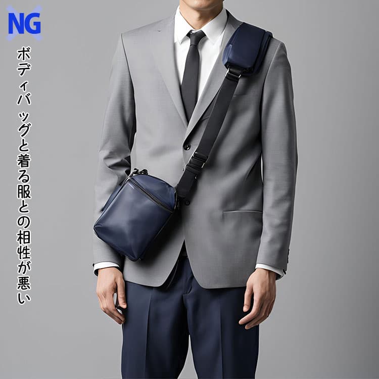 アウトドア感が強すぎて服装とちぐはぐになってしまう